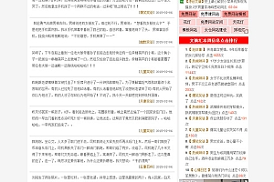 帝国CMS仿文摘汇文章资讯网站模板