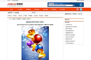 仿懒人图库帝国CMS模板