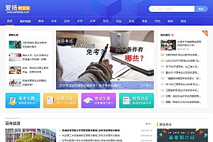帝国cms7.5仿爱扬教育网站源码 php教育资源分享平台源码 带自动采集