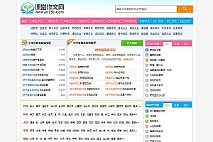 帝国CMS7.5内核小学生课堂作文网网站源码(带手机端+数据+火车头采集)