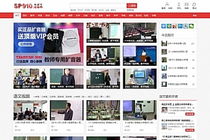 帝国CMS《教视网》在线教学视频网站模板整站源码 带手机版+火车头采集