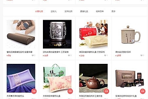 果核网www.guohew.cn-【淘宝客源码】帝国CMS7.5网站源码带移动版火车头采集源代码