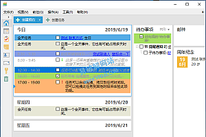 EssentialPIM Pro v9.10.6 专业个人信息管理软件中文绿色版