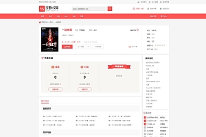 最新版PTCMS小说源码,PTCMS4.3.0聚合小说+安装教程+采集规则