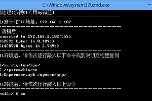 adb工具包  完整版
