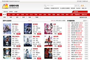 92game仿《好看听书》在线有声听书网站源码 带手机版+火车头采集+7G语音小说数据