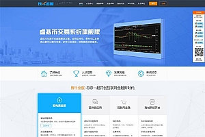 帝国CMS拽牛金服区块链虚拟币交易系统开发公司网站源码