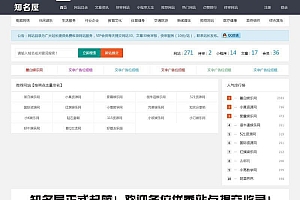 帝国CMS内核芒果目录网网址导航网站源码
