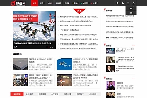 帝国CMS内核92game仿《极客网》响应试科技新媒体平台网站源码 带火车头采集