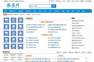 帝国cms内核92game仿《书通网》好词好句文章信息网站源码