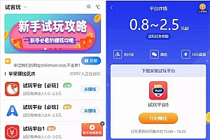 帝国cms7.5内核手赚网试玩平台源码 可封装APP 带文章资讯功能