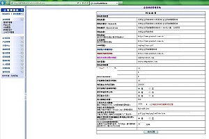 无忧企业网站系统 v2021.8.7