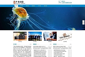 千博HTML5自适应企业网站系统 v2021 Build0622