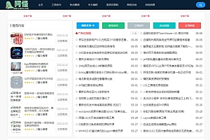 【亲测源码】最新Laynews内核仿阿怪资源网源码