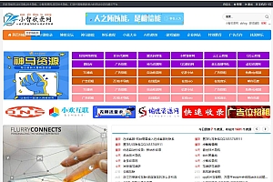 【亲测源码】最新无域名限制版小智收录网+简单的zblog导航网模板