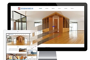 易优cms木质装饰材料建材公司网站模板源码 带手机端