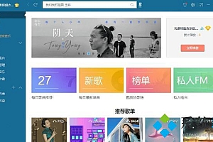 2022酷我音乐永久免费付费破解版v9.1.1.2