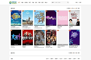 【自适应】大橙子模板3.1.6去授权版破解版MACCMS 苹果cms V10网站模板
