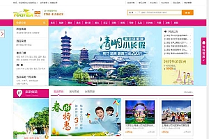 TourEx B2C旅游网站管理系统v5.0.1多城市版高级版