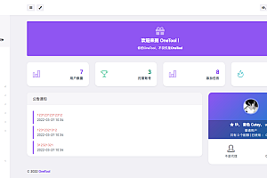OneTool – 壹助手 多平台助手程序 全解版