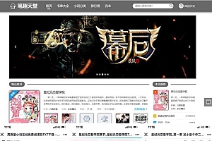 最新PTCMS小说精美多风格四套全新版源码