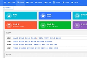 帝国CMS7.5响应式后台美化模板 支持GBK+UTF