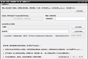 压缩包一机一码 v1.4-拒绝伸手党