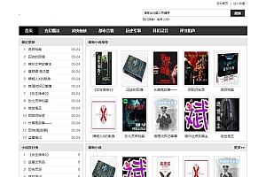 Gxlcms有声小说系统/小说听书系统源码