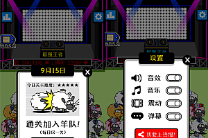 羊了个羊游戏源码_带前后端源码_及配置教程说明