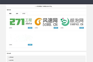 PHP在线横幅广告店标LOGO制作网站源码