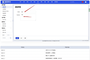 智简魔方智简魔方财务快云模板前台+购物车+用户中心模板全解无授权