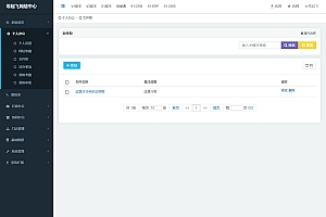 零起飞OA办公管理系统 v1.0.1