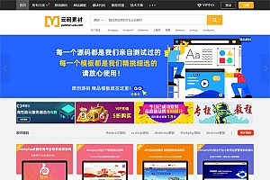 Thinkphp仿众图网图片素材下载站源码/资源下载站源码/自适应手机端