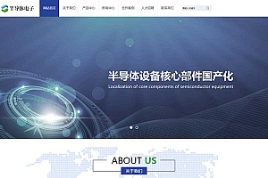 (PC+WAP)蓝色电子科技产品网站源码 半导体电子设备网站pbootcms模板