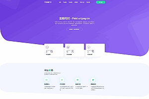 代付系统API+手工代付系统+代付系统+微信支付宝代付系统+代付程序+多平台对接