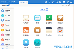 协同办公OA系统通达2017 v10.16.180831 中文免授权版