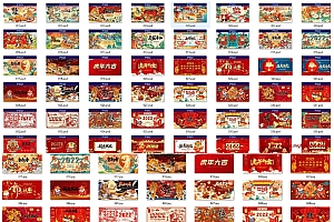 63款2022虎年贺岁新春海报素材合集PSD源码