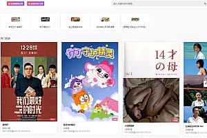 苹果v10粉色H视频网站模板