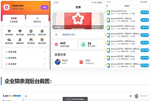蓝奏云软件库后台源码