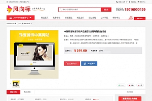 风向标素材资源下载网站源码 织梦dedecms模板 带手机版