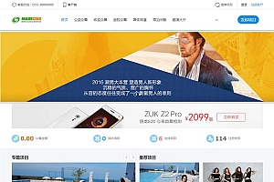 【方维众筹V1.71】完美无限制商业版+综合型众筹系统+会员管理+项目管理+资金管理+PC+WAP