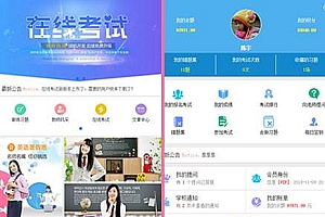 【在线考试2.7.7】功能模块+在线考试系统+自主设置试题+智能评卷+在线校对答案