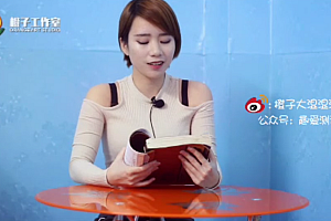 橙子大湿:国产美女跳蛋 兴奋的文学 美女嘉宾陈映云读老舍《济南的冬天》