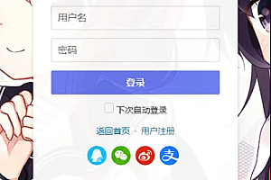 Typecho快捷登录素颜聚合快速登录API插件方便快捷