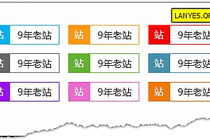 蓝叶Emlog程序网站显示年龄插件可以在任意地方显示你网站的运营时间