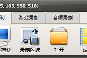 oCam(屏幕录像软件) 官方版 v430.0