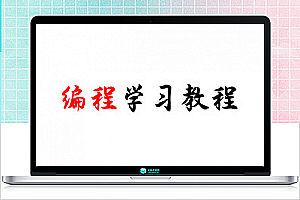 大数据|尚学堂1905期大数据全套教程