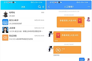 Uniapp全源可二开即时通讯APPIM聊天APP社交APP 安卓 苹果APP PC端 H5四合一源码通讯软件