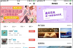 2023年全开源红娘交友系统定制版源码 | 相亲交友小程序源码下载