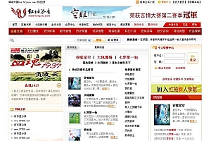 【PHP+MYSQL】高仿红袖添香小说网,杰奇小说内核